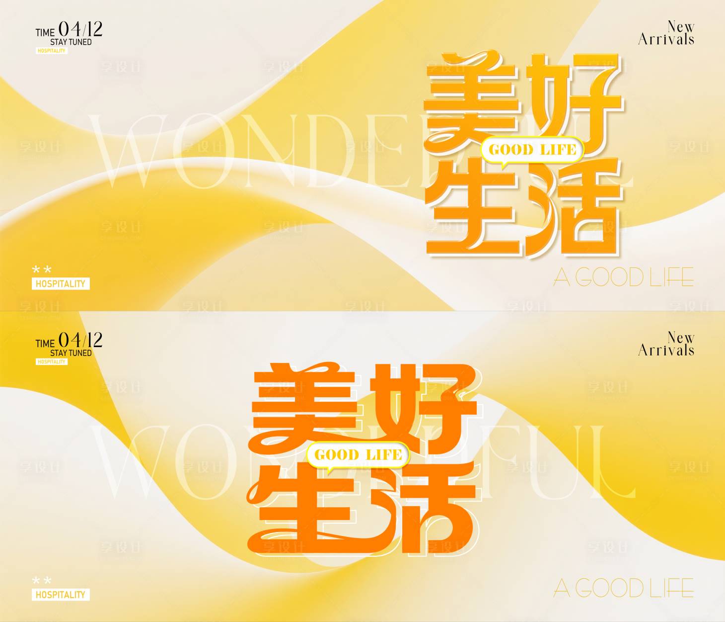 源文件下载【享设计】搜索编号：71300035866672810【新品发布会主KV】