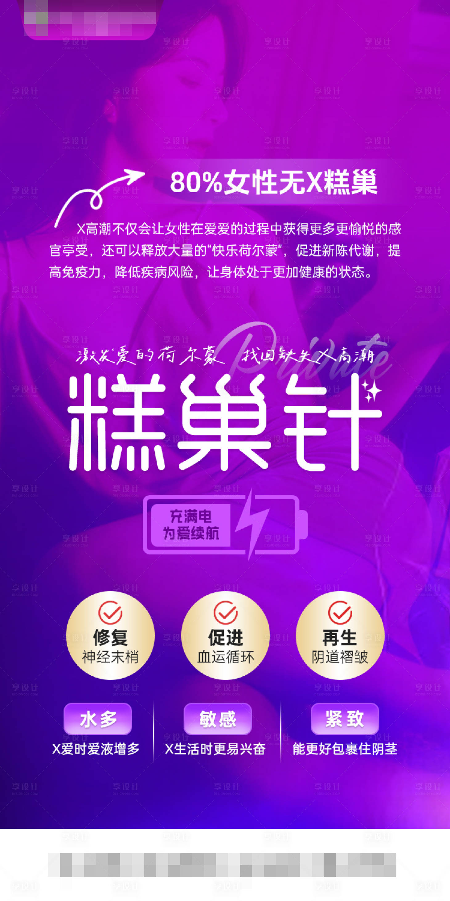 源文件下载【享设计】搜索编号：70830035891286203【高潮针海报 】