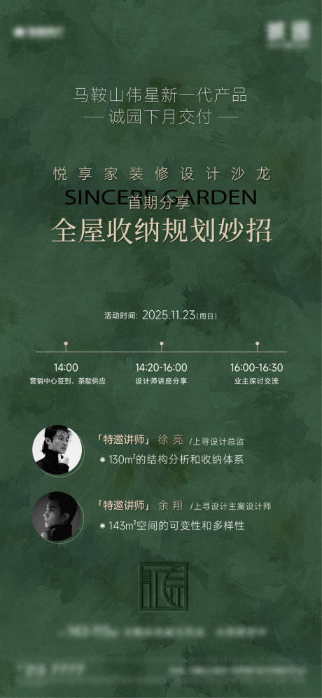 源文件下载【享设计】搜索编号：64650035846081276【特邀讲师】