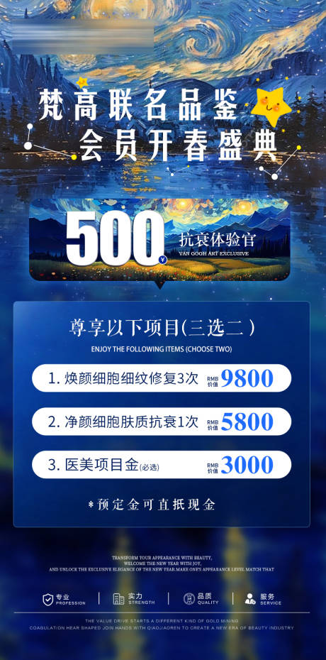 源文件下载【享设计】搜索编号：63320035999062467【医美活动卡】