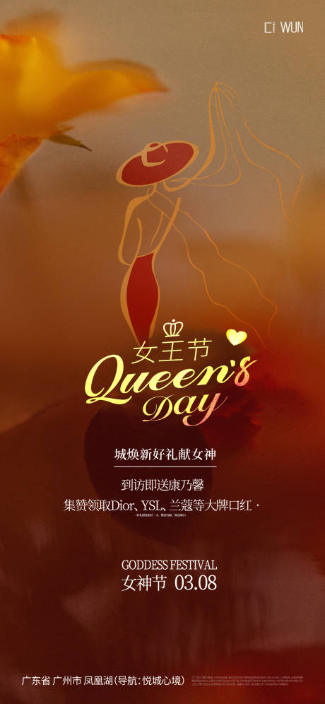 源文件下载【享设计】搜索编号：64360035664365978【女神节宣传海报】