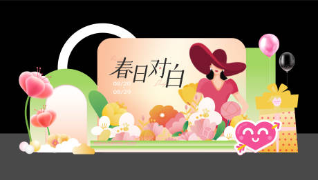 源文件下载【享设计】搜索编号：23150035638272840【美陈】