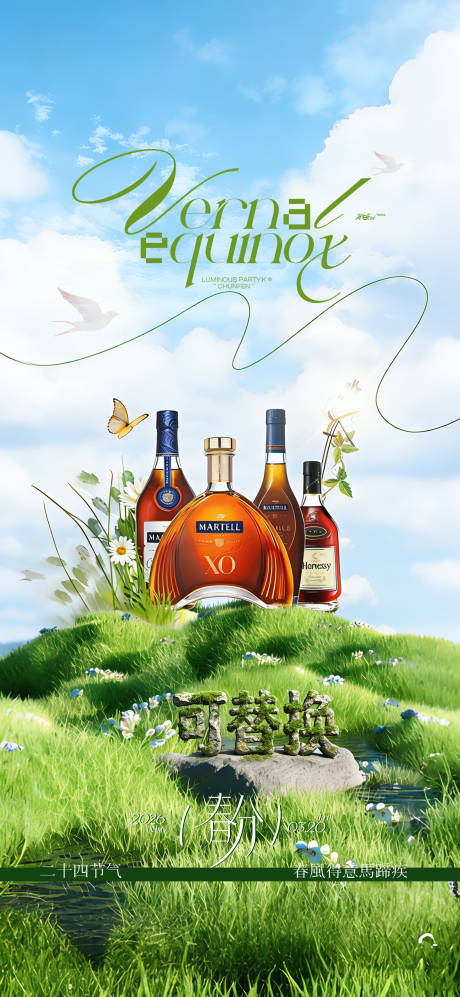 源文件下载【享设计】搜索编号：91250035890718797【夜店酒吧酒馆商务春分】