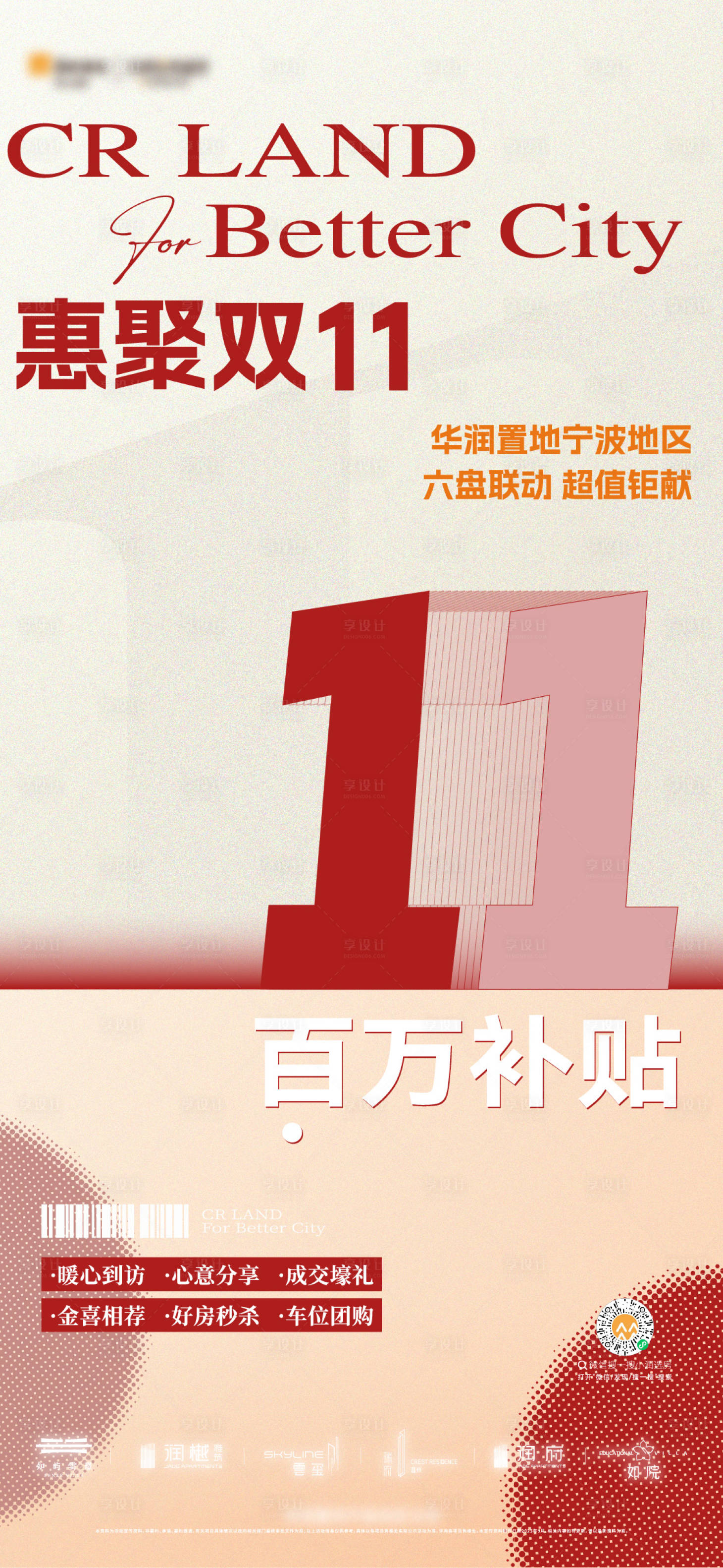 源文件下载【享设计】搜索编号：41950035973417291【活动海报  】
