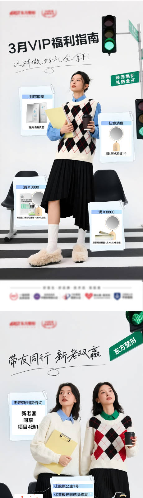 源文件下载【享设计】搜索编号：82540035716739172【政策单图】