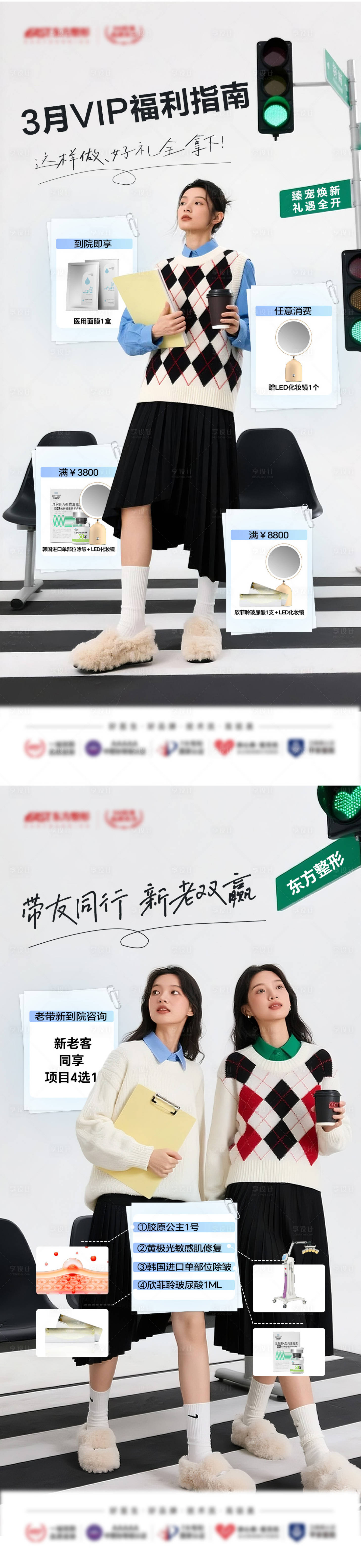 源文件下载【享设计】搜索编号：82540035716739172【政策单图】