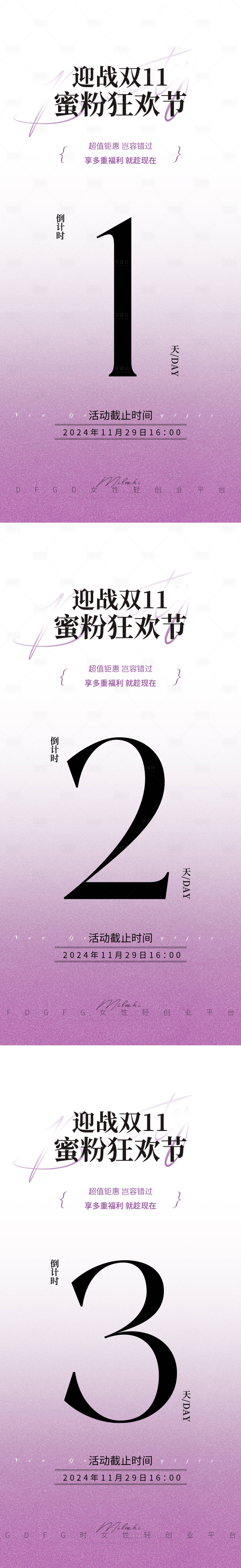 源文件下载【享设计】搜索编号：71590035982975317【倒计时海报倒计时微商大字报 】