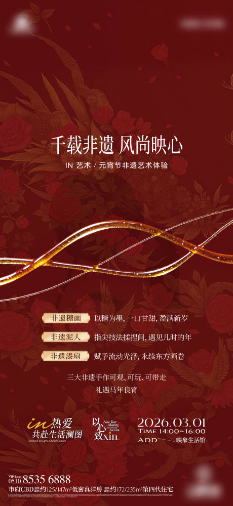 源文件下载【享设计】搜索编号：58480036121799732【活动刷屏】