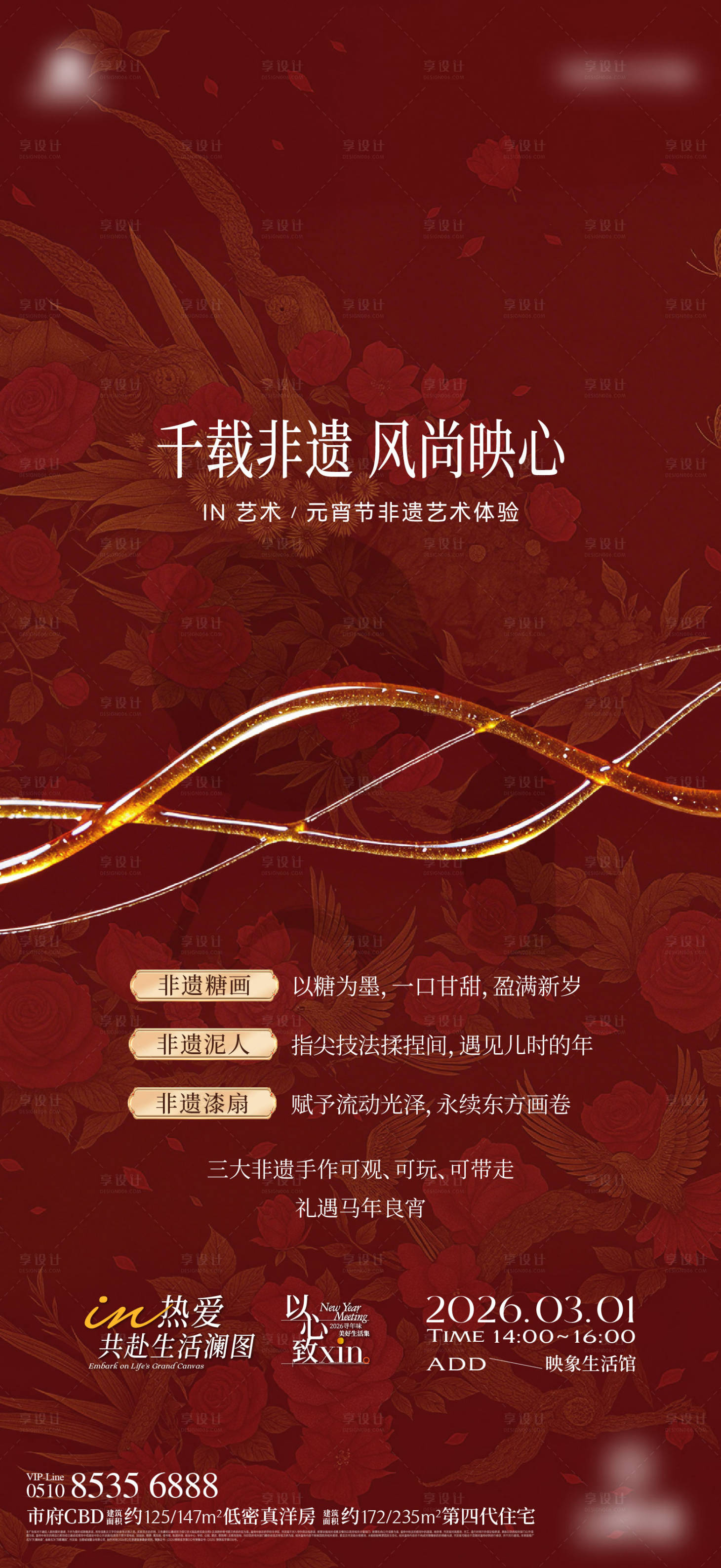 源文件下载【享设计】搜索编号：58480036121799732【活动刷屏】