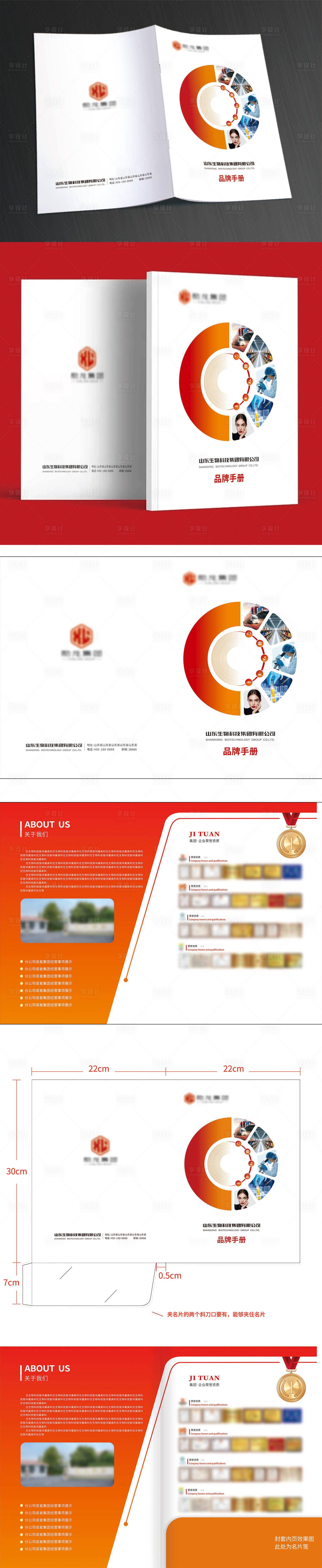 源文件下载【享设计】搜索编号：76230035997352711【画册封面设计】