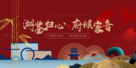 源文件下载【享设计】搜索编号：77310035728143645【中式素雅高端地产开放交付主kv】