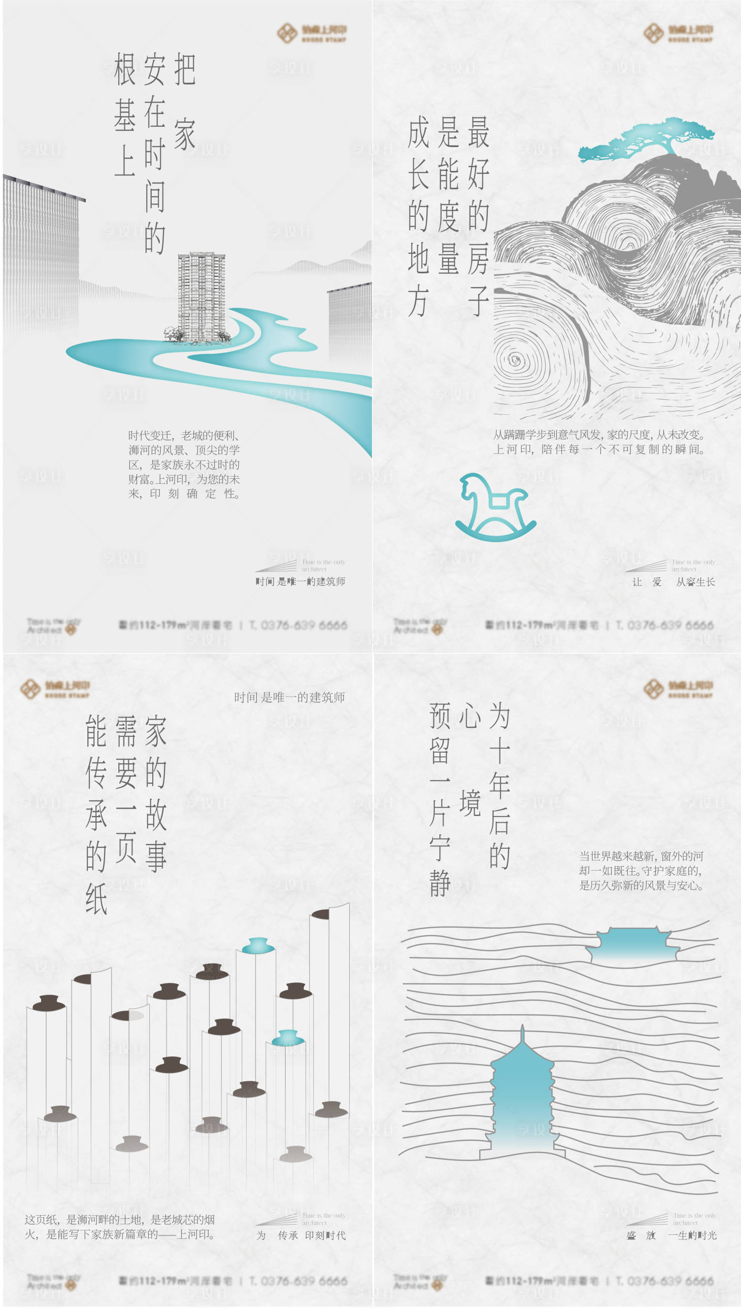 源文件下载【享设计】搜索编号：14750035912751466【高端豪宅形象海报】