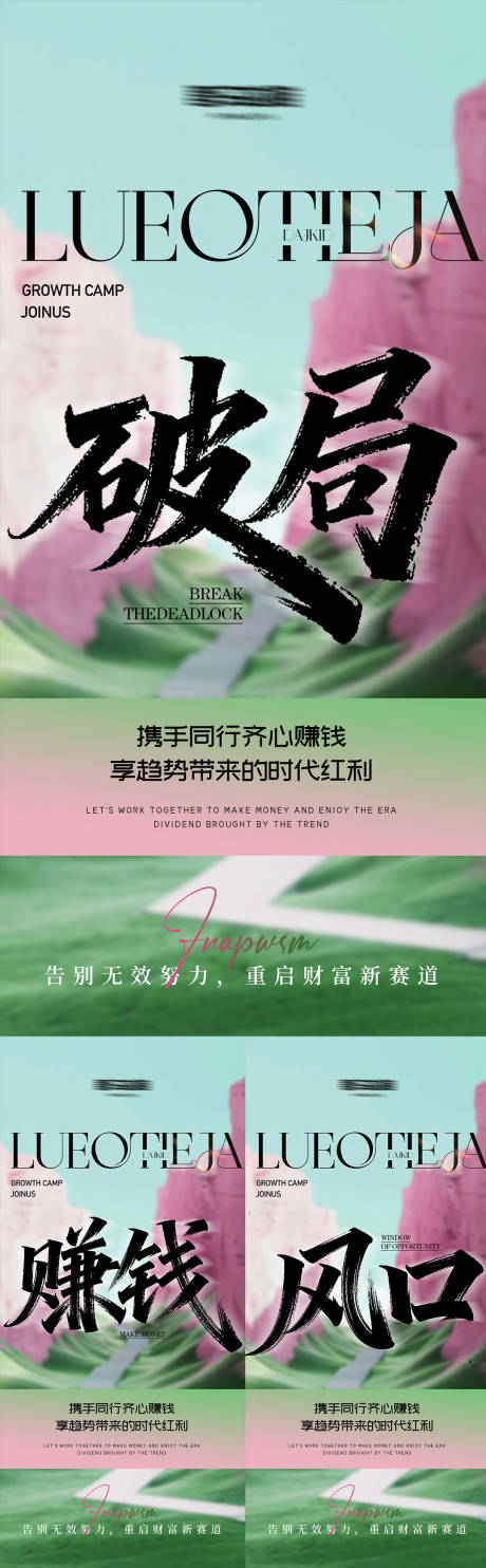 源文件下载【享设计】搜索编号：36140035857619857【美业高级招商势能海报】