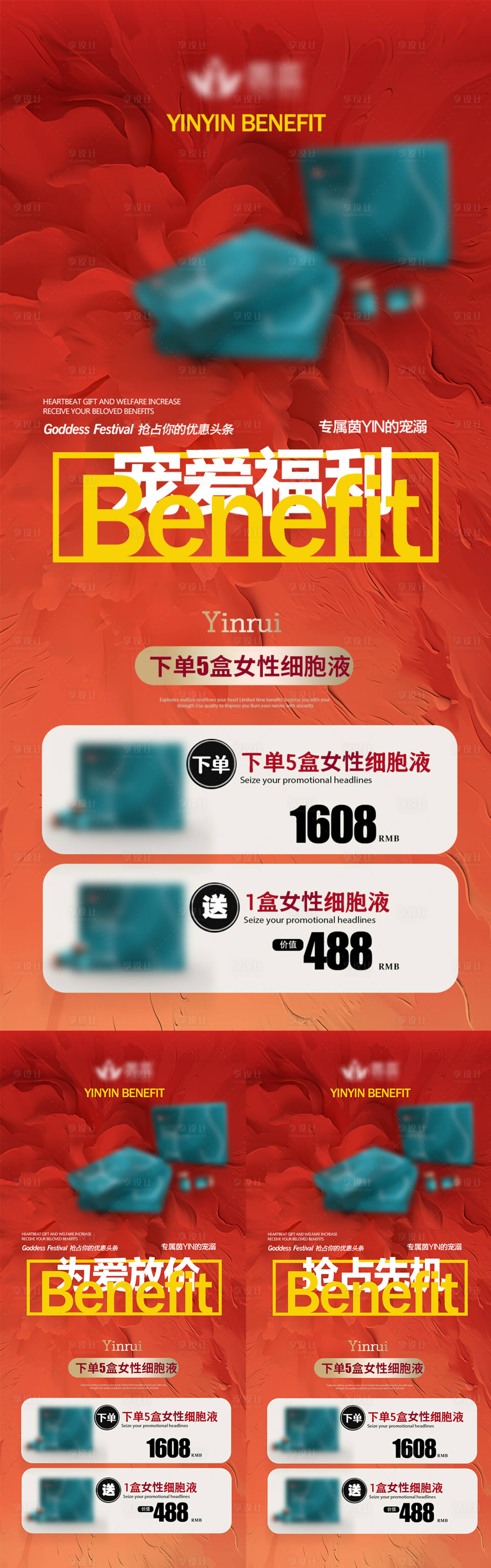 源文件下载【享设计】搜索编号：60240035695675127【宠爱福利】