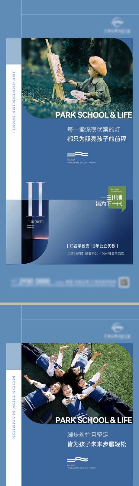 源文件下载【享设计】搜索编号：87360035869385956【地产教育价值稿】