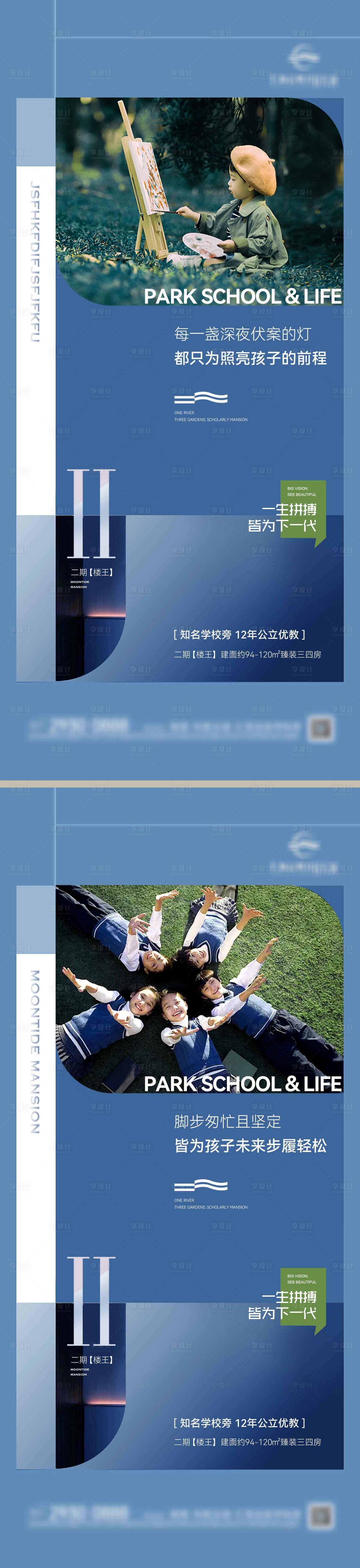 源文件下载【享设计】搜索编号：87360035869385956【地产教育价值稿】