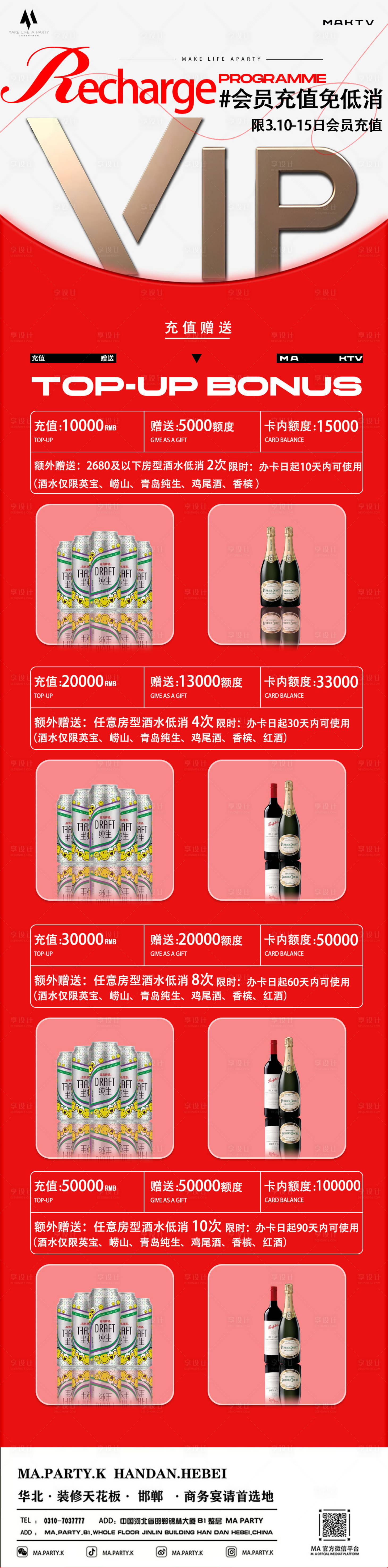 源文件下载【享设计】搜索编号：95440035838682992【会员充值免低消】