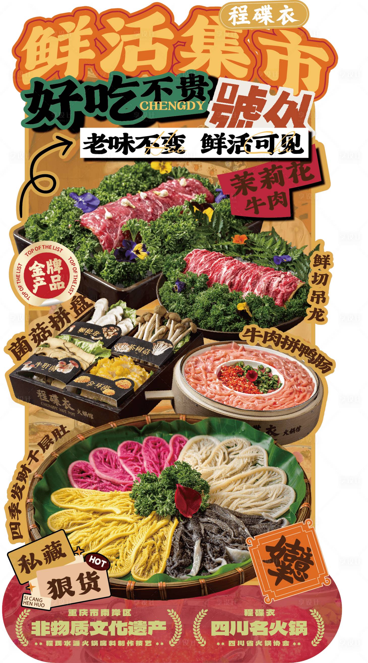 源文件下载【享设计】搜索编号：80770036031243296【春季上新海报】