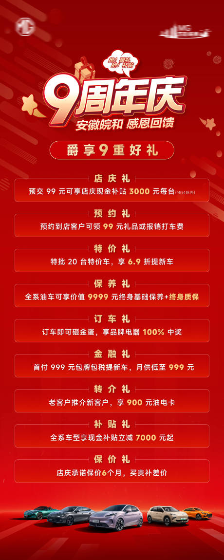 源文件下载【享设计】搜索编号：52160035696997523【汽车购车政策 】