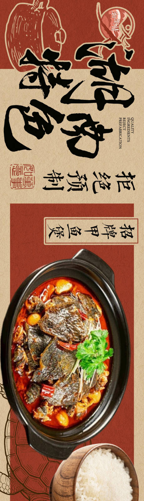 源文件下载【享设计】搜索编号：99210035724715454【湖南菜美团大众点评传统中式红色系设计】