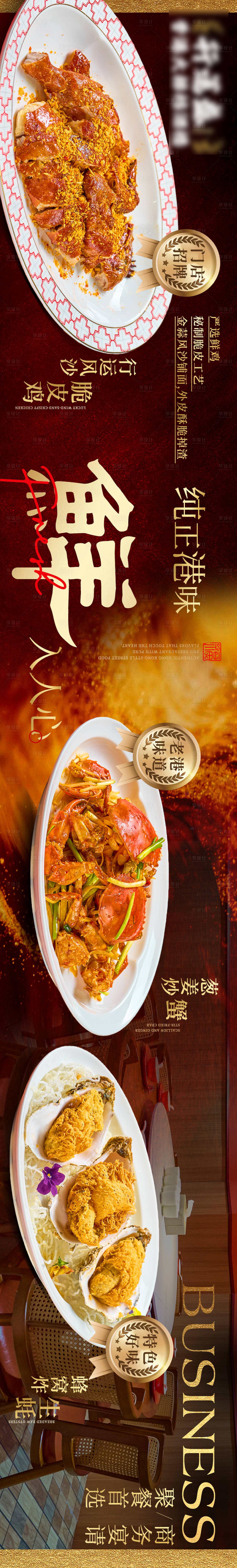 源文件下载【享设计】搜索编号：73780036009353346【港式五连图高级】