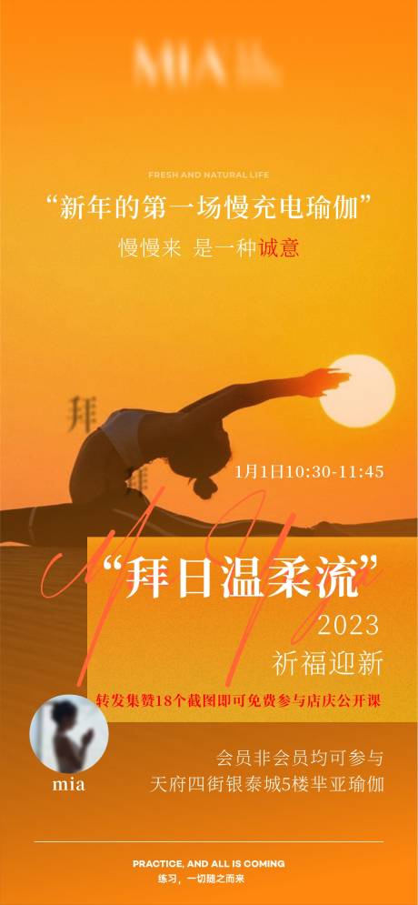 源文件下载【享设计】搜索编号：33480036048175534【拜日瑜伽女性普拉提打卡活动海报】