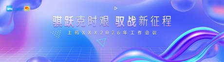 源文件下载【享设计】搜索编号：48160035935113990【流体渐变高级主视觉】
