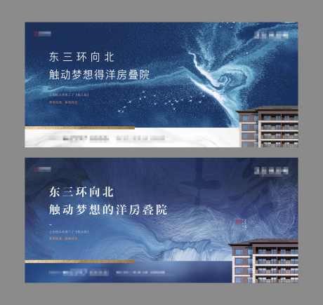 源文件下载【享设计】搜索编号：98020035898689012【地产主KV】