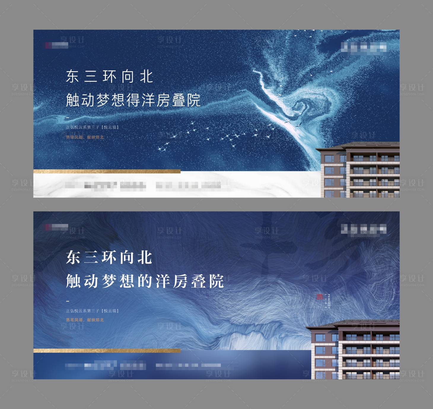 源文件下载【享设计】搜索编号：98020035898689012【地产主KV】