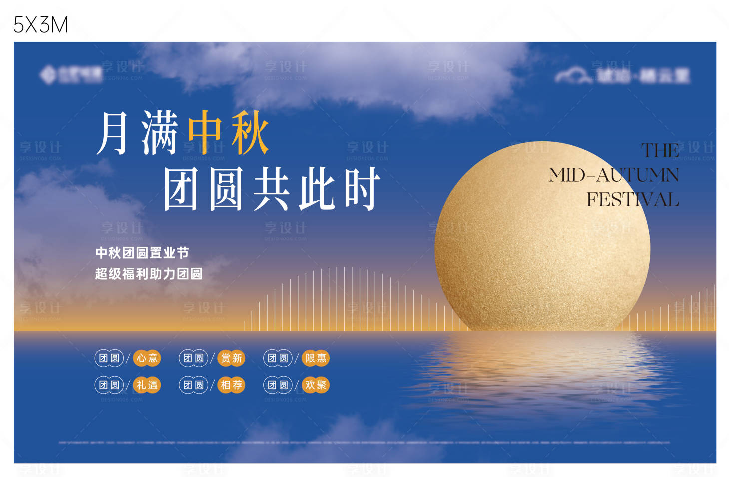 源文件下载【享设计】搜索编号：25140035791976038【中秋主画面】