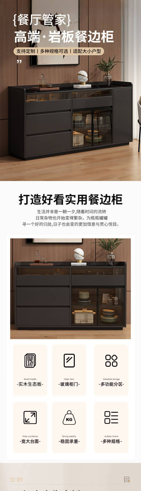 源文件下载【享设计】搜索编号：31130035650857519【岩板餐边柜详情页】