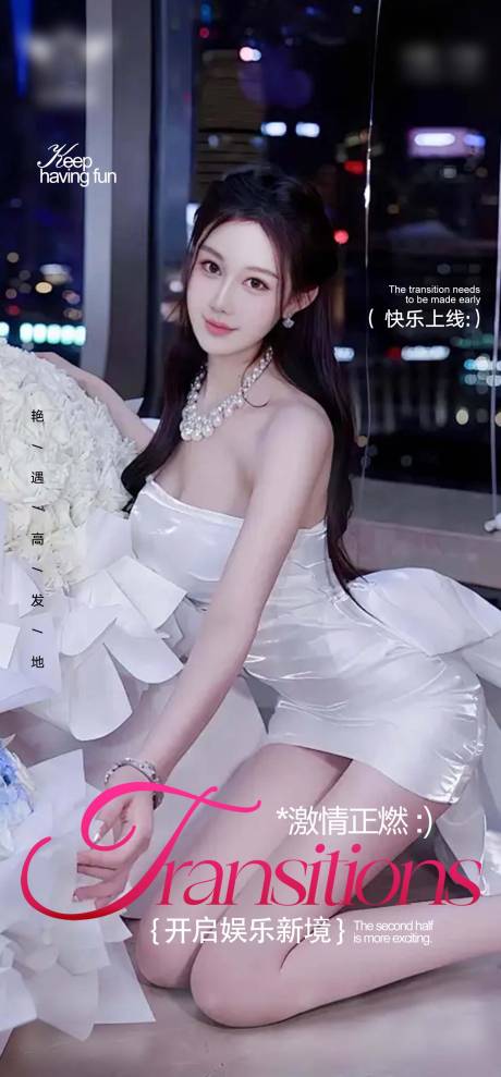 源文件下载【享设计】搜索编号：34590035837734812【酒吧邀约】