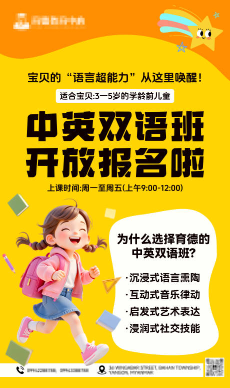 源文件下载【享设计】搜索编号：35350035811432788【中英双语招生】