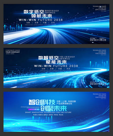 源文件下载【享设计】搜索编号：23620035935346290【创意城市低空经济活动主视觉】