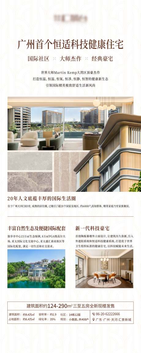 源文件下载【享设计】搜索编号：38620035707717579【地产价值点展架】