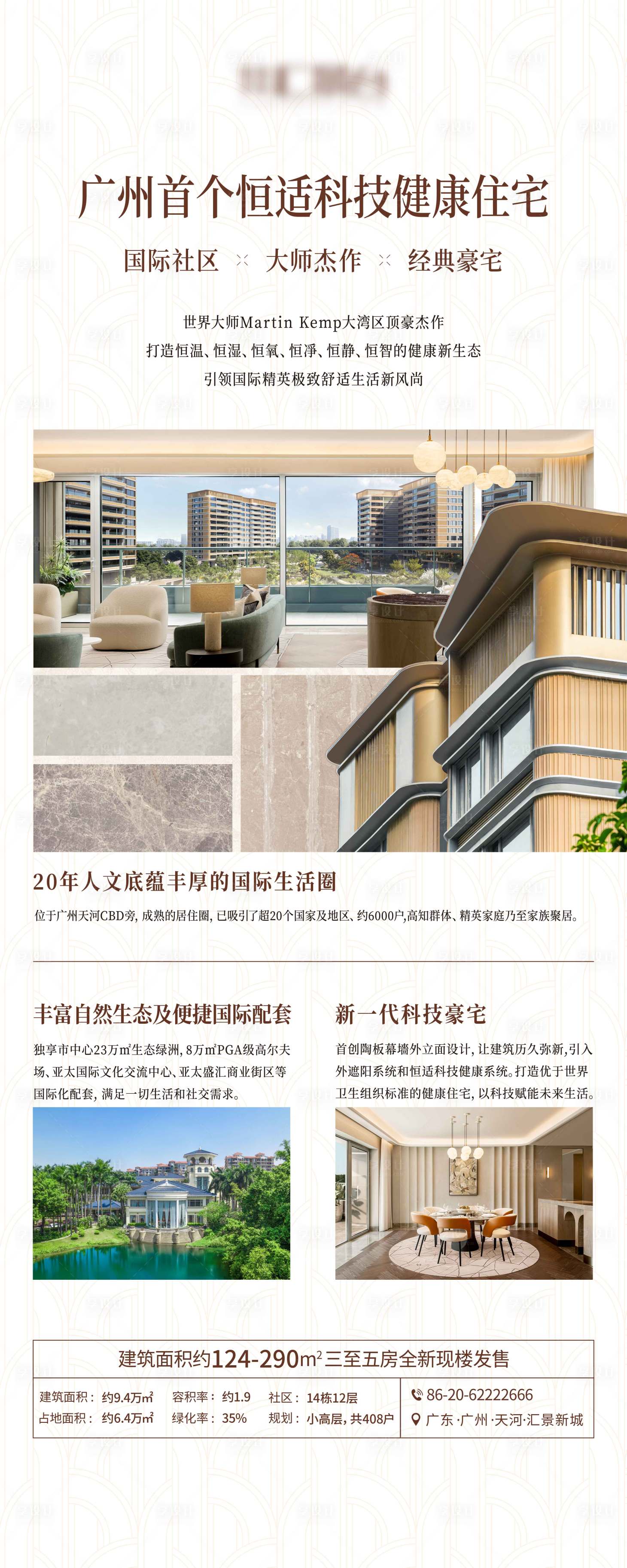 源文件下载【享设计】搜索编号：38620035707717579【地产价值点展架】