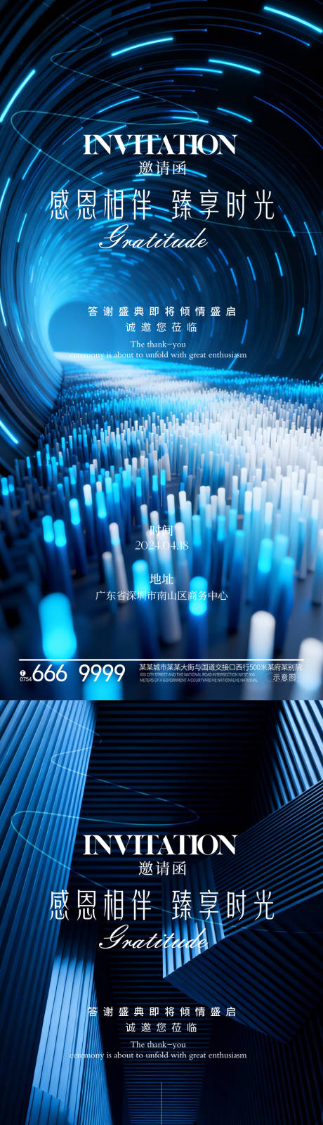 源文件下载【享设计】搜索编号：52390035986184982【科技邀请函】