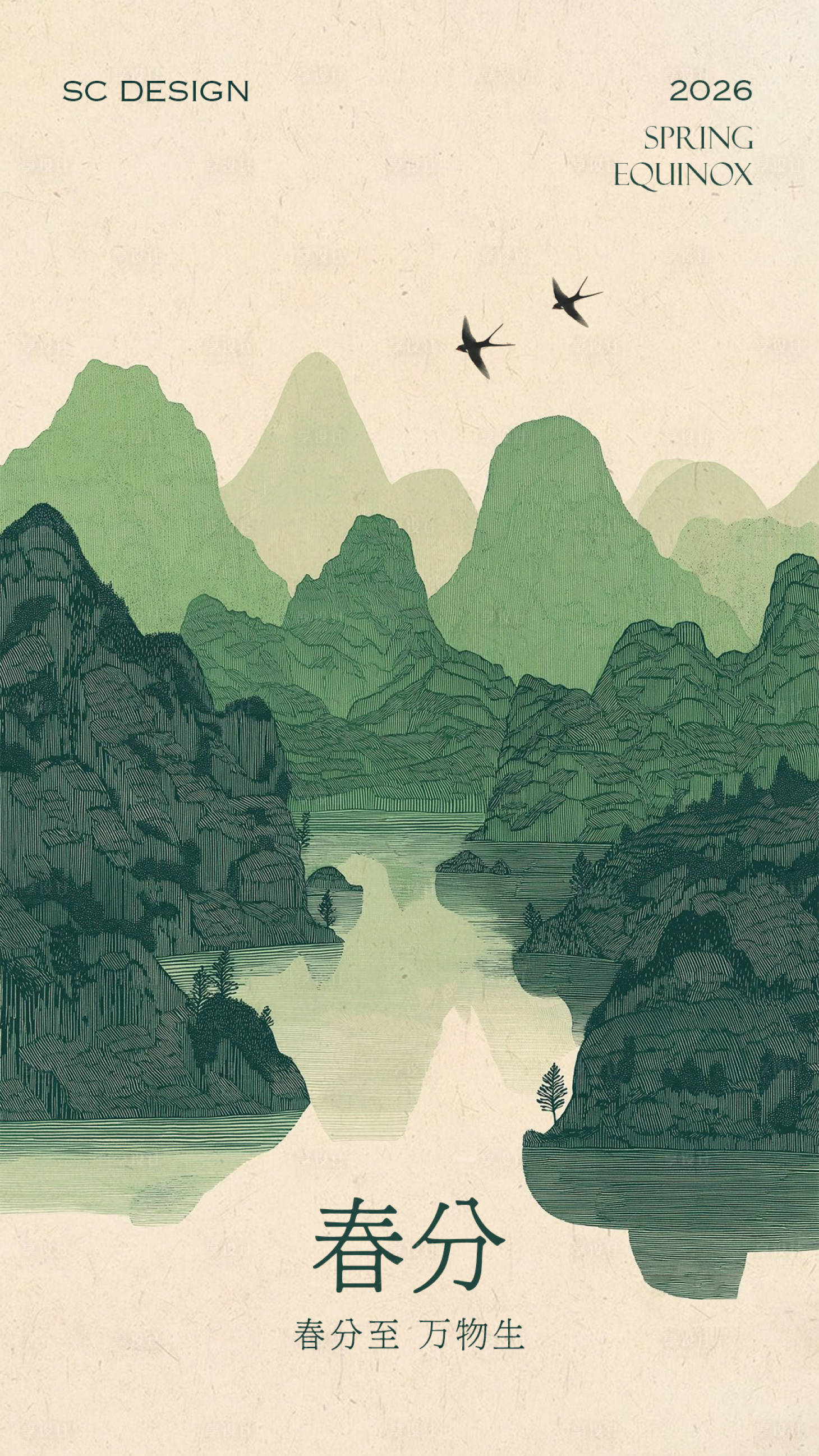 源文件下载【享设计】搜索编号：39440035750767576【春分节气海报】