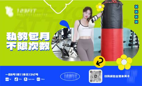 源文件下载【享设计】搜索编号：28230035914285640【健身轮播图】
