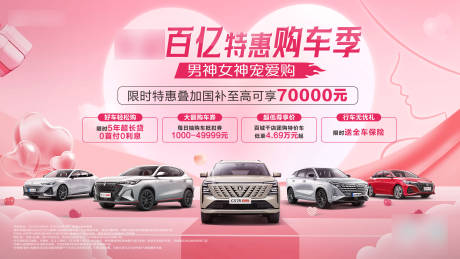 源文件下载【享设计】搜索编号：35240035709784769【女神节活动背景板】