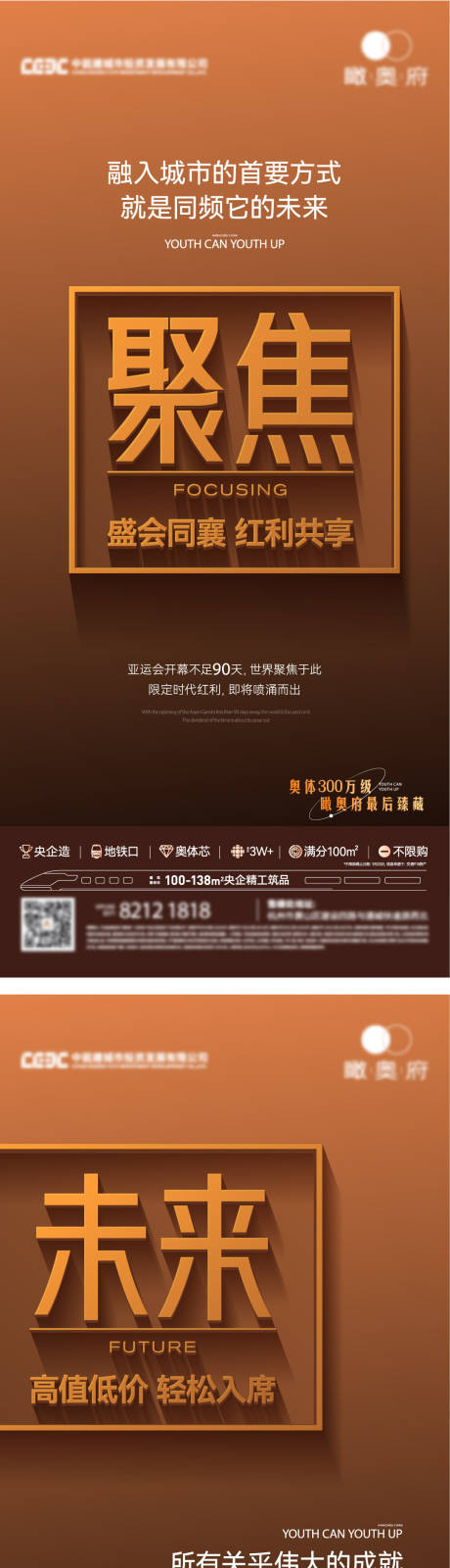 源文件下载【享设计】搜索编号：11500035594981966【政策海报】