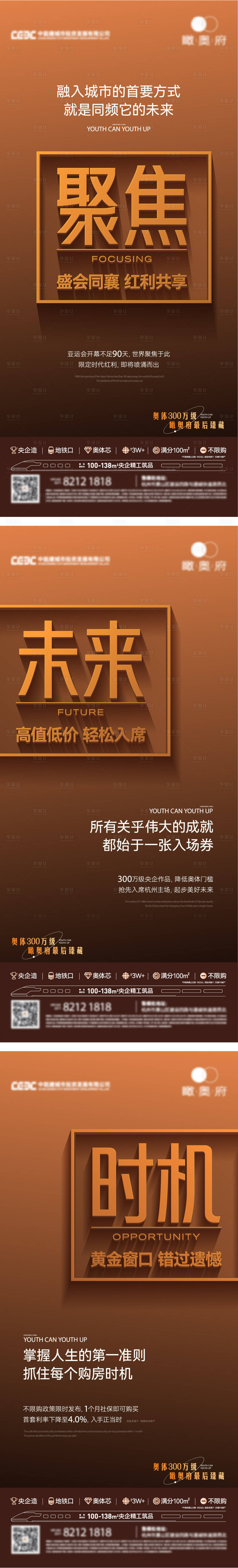 源文件下载【享设计】搜索编号：11500035594981966【政策海报】
