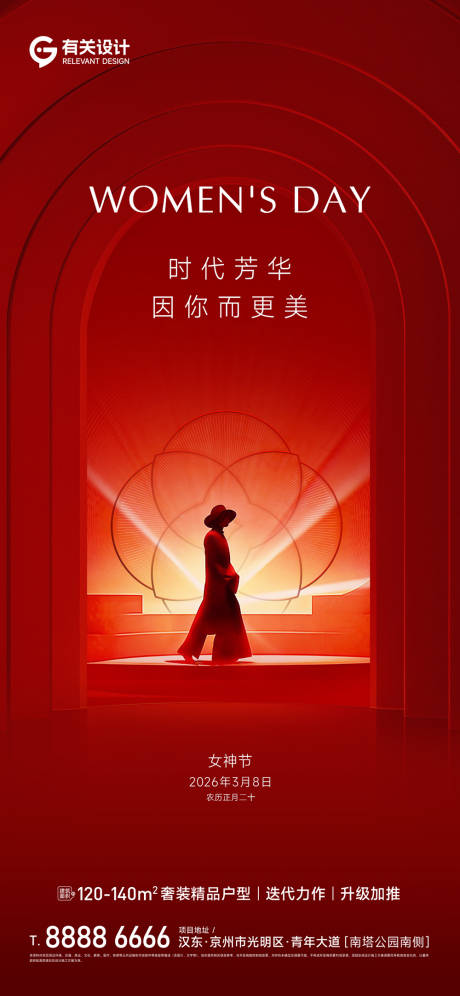 源文件下载【享设计】搜索编号：40680035743737885【38妇女节女神节海报】