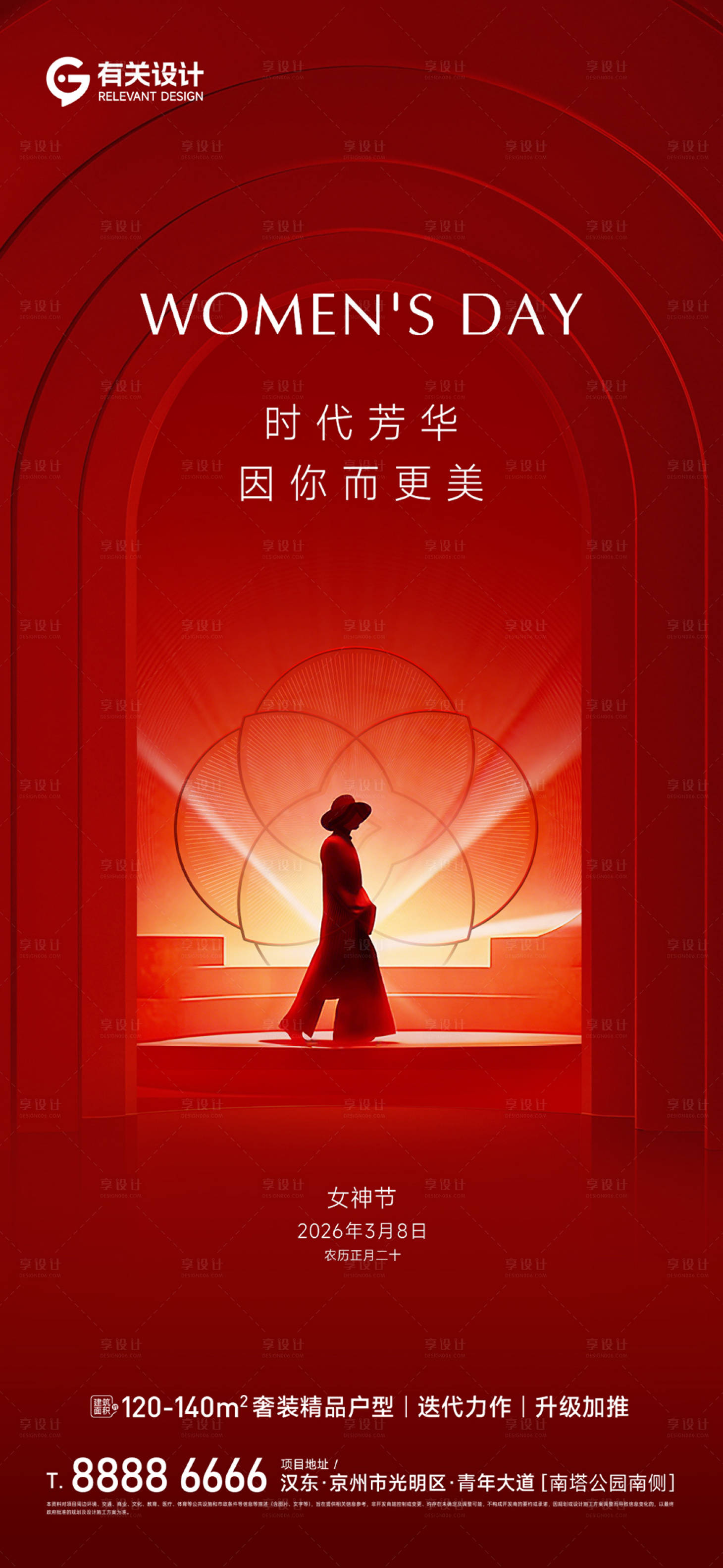 源文件下载【享设计】搜索编号：40680035743737885【38妇女节女神节海报】