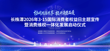 源文件下载【享设计】搜索编号：77870035979554274【315主视觉长株潭建筑长沙地标主KV】