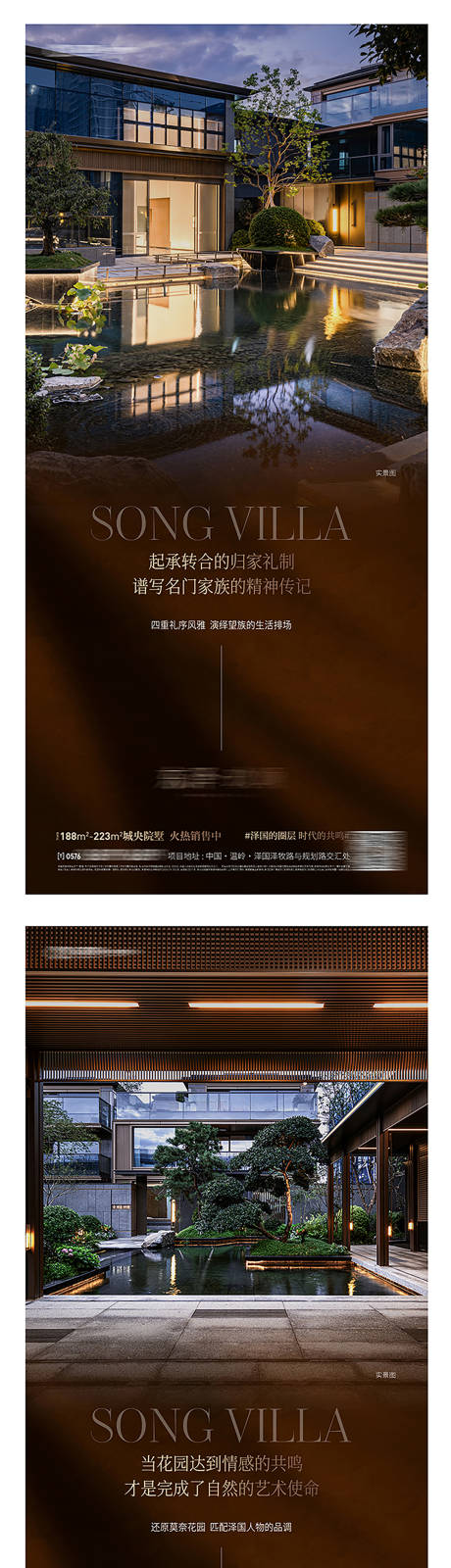 源文件下载【享设计】搜索编号：85220035737033441【低密纯墅价值点系列】