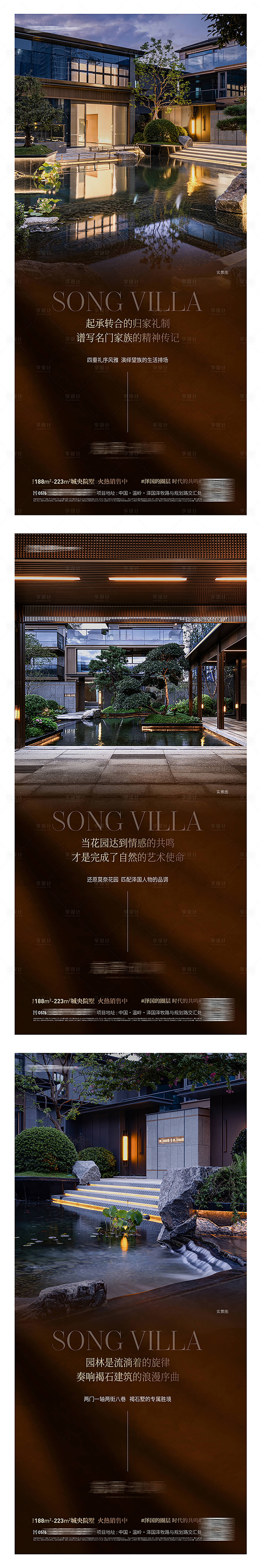 源文件下载【享设计】搜索编号：85220035737033441【低密纯墅价值点系列】