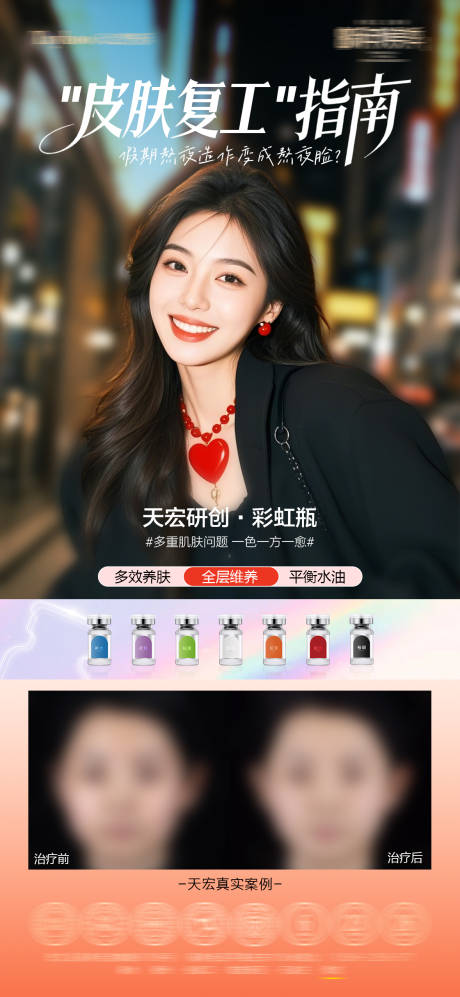 源文件下载【享设计】搜索编号：20740035681914906【节后复工海报】