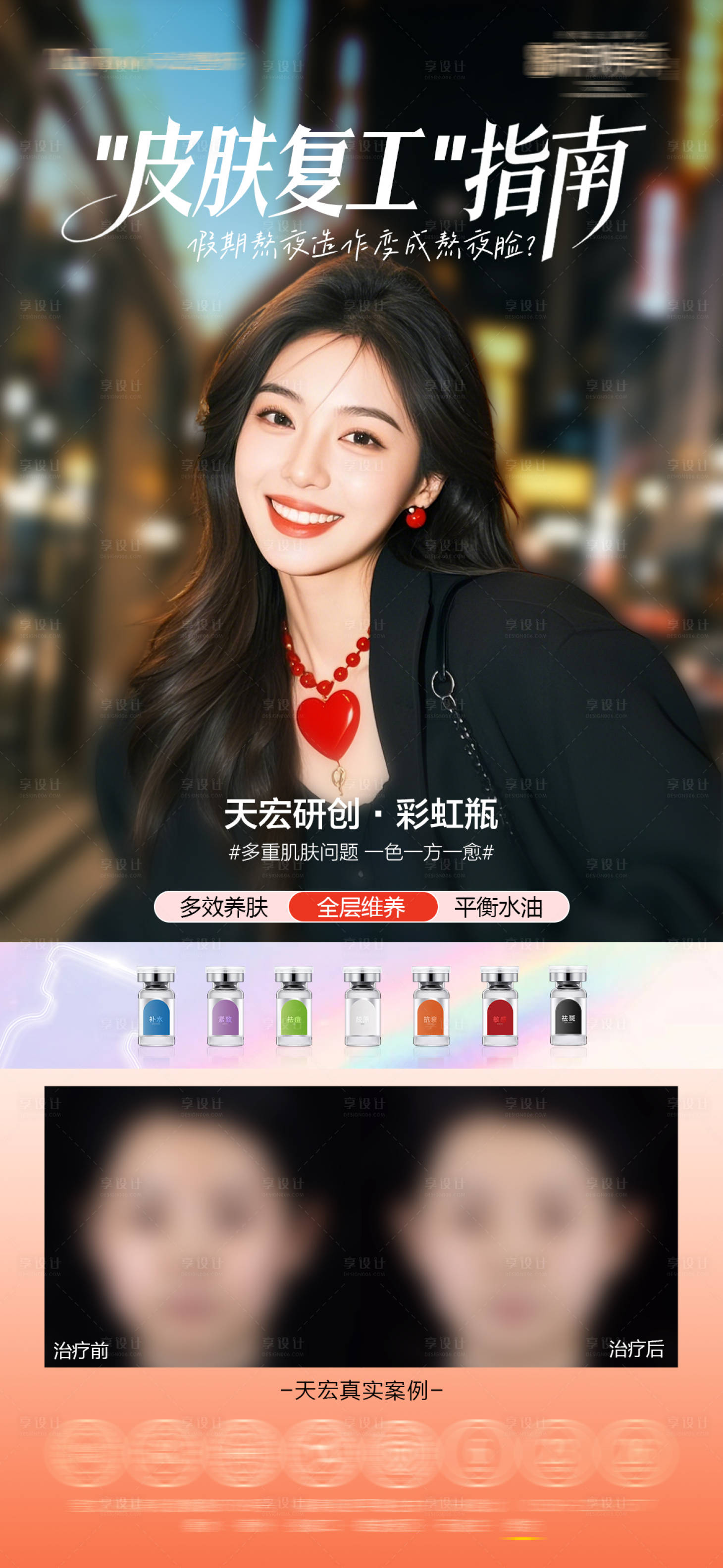 源文件下载【享设计】搜索编号：20740035681914906【节后复工海报】