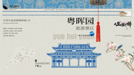 源文件下载【享设计】搜索编号：74950035591237659【东莞建筑海报主画面】